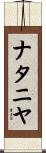Natanya Scroll