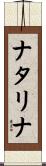 Natalina Scroll
