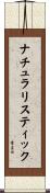 ナチュラリスティック Scroll