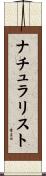 ナチュラリスト Scroll