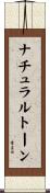 ナチュラルトーン Scroll