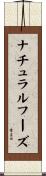 ナチュラルフーズ Scroll