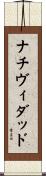 Natividad Scroll