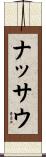 ナッサウ Scroll