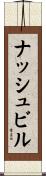 ナッシュビル Scroll
