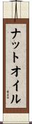 ナットオイル Scroll