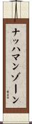 ナッハマンゾーン Scroll