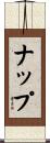 Knapp Scroll