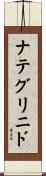 ナテグリニド Scroll