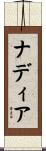 Nadiae Scroll