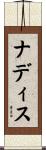 Nadis Scroll