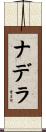 Nadera Scroll