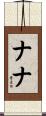 Nana Scroll