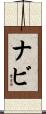 Navi Scroll