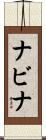 Nabina Scroll