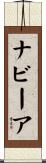 Naveyah Scroll