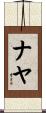 Naya Scroll