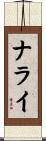 Nalai Scroll