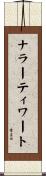 ナラーティワート Scroll