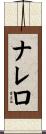 Narero Scroll
