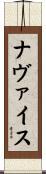 Navais Scroll