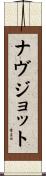 Navjot Scroll