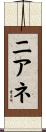 Niane Scroll