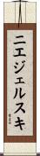 ニエジェルスキ Scroll
