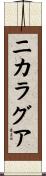Nicaragua Scroll
