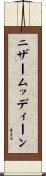 ニザームッディーン Scroll
