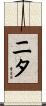 Nita Scroll