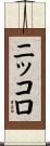 Niccolo Scroll