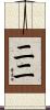 Nini Scroll