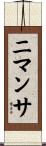 Nimantha Scroll
