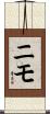 Nimo Scroll