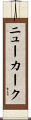 Newkirk Scroll