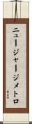 ニュージャージメトロ Scroll
