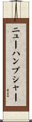 ニューハンプシャー Scroll
