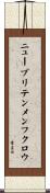 ニューブリテンメンフクロウ Scroll