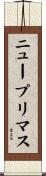 ニュープリマス Scroll