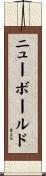 Newbold Scroll
