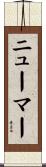 Neumar Scroll