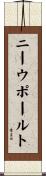 ニーウポールト Scroll