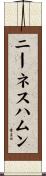 ニーネスハムン Scroll