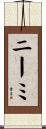 Niemi Scroll