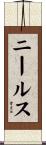 Neils Scroll