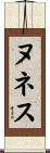 Nunes Scroll