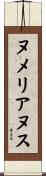 ヌメリアヌス Scroll