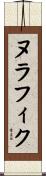 Nurafiq Scroll