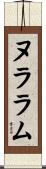 Nuralam Scroll